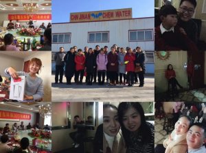 山東魯東環?？萍加邢薰?017年度年終會